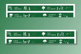 生活场景围挡图片