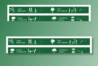 生活场景围挡图片