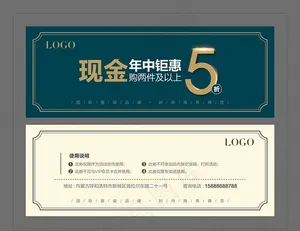 现金券图片