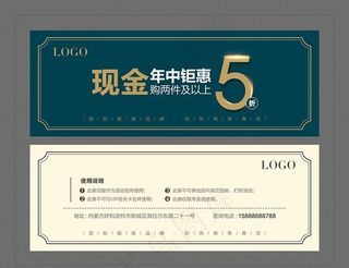 现金券图片