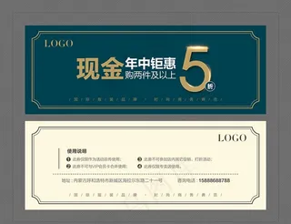 现金券图片