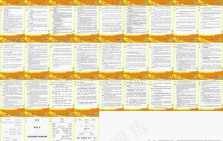 食堂管理制度全套图片