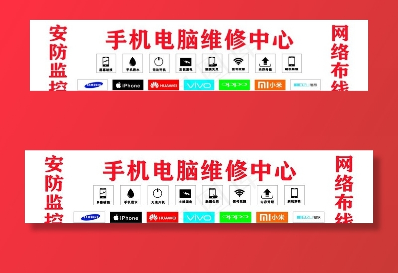 手机维修中心图片cdr矢量模版下载