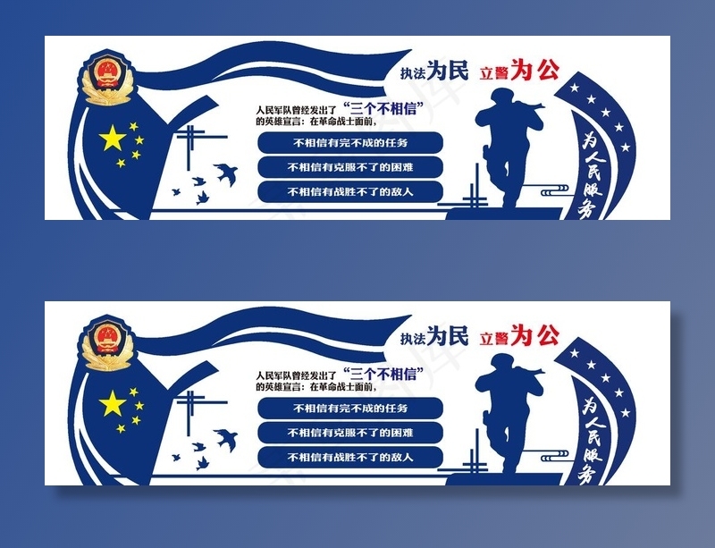 警营文化图片ai矢量模版下载