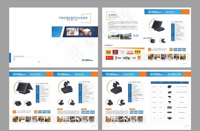 收款机画册图片ai矢量模版下载