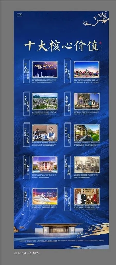 核心价值展架图片(210X297)cdr矢量模版下载