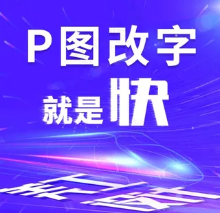 炫酷速度主图图片