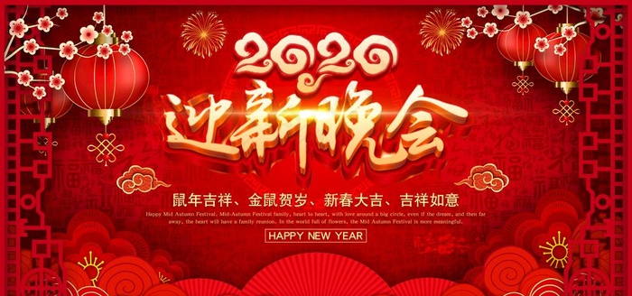 2020年图片(2953X1476(DPI:150))psd模版下载