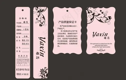 女装吊牌图片