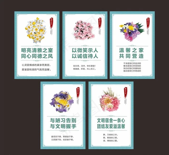 宿舍文化图片(600X900)cdr矢量模版下载