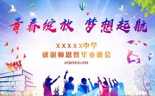 毕业签到墙图片