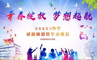 毕业签到墙图片