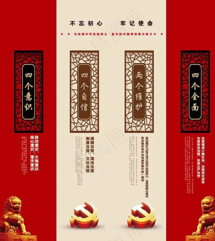 党建原创文化竖幅挂画图片(7087X7677(DPI:150))psd模版下载