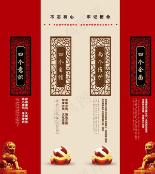 党建原创文化竖幅挂画图片