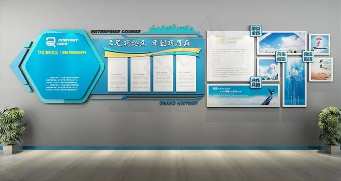 企业文化墙图片cdr矢量模版下载
