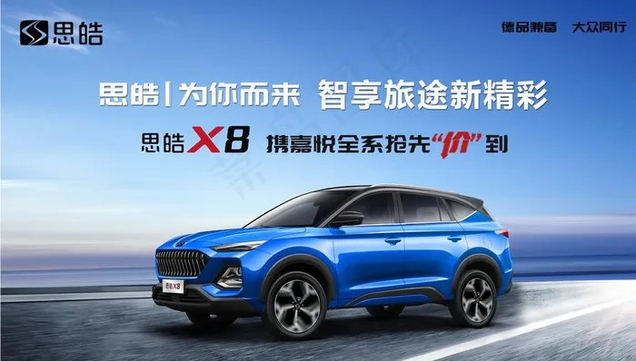 思皓图片(5906X3543(DPI:300))psd模版下载