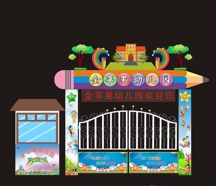 幼儿园大门设计图片(1189X841)cdr矢量模版下载