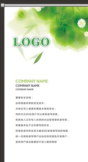 清爽背景易拉宝图片