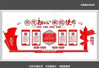 党员活动室图片