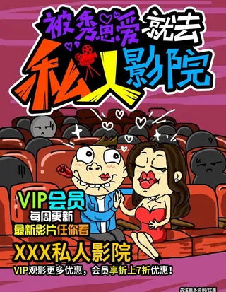 私人影院图片