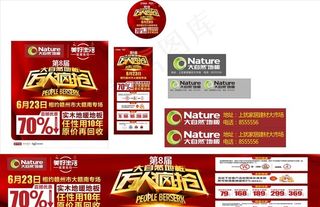 大自然地板图片