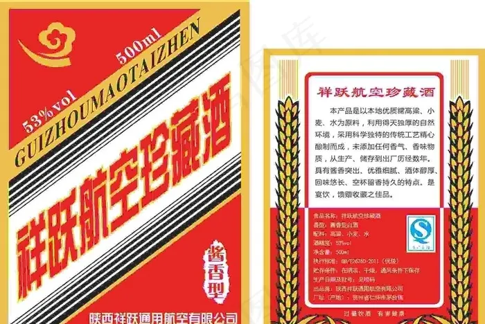 酒标 茅台镇图片cdr矢量模版下载