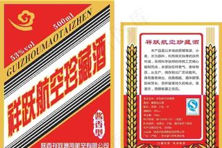 酒标 茅台镇图片