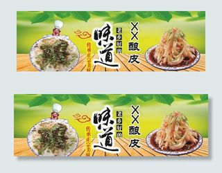 酿皮图片