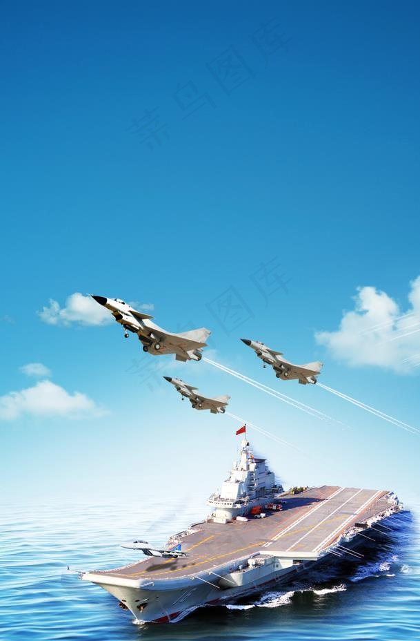 航母图片(5102X7087(DPI:300))psd模版下载