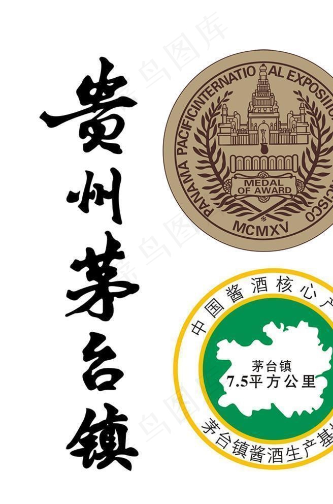 茅台镇基础元素图片cdr矢量模版下载