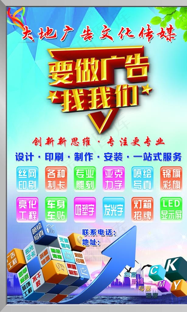 广告店图片(4724X7480(DPI:100))psd模版下载