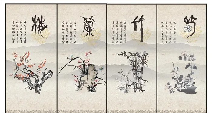 梅兰竹菊图片(210X297)cdr矢量模版下载
