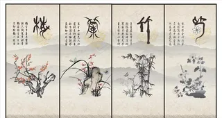 梅兰竹菊图片