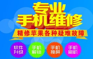 手机维修图片