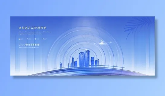 高端意境地产图片