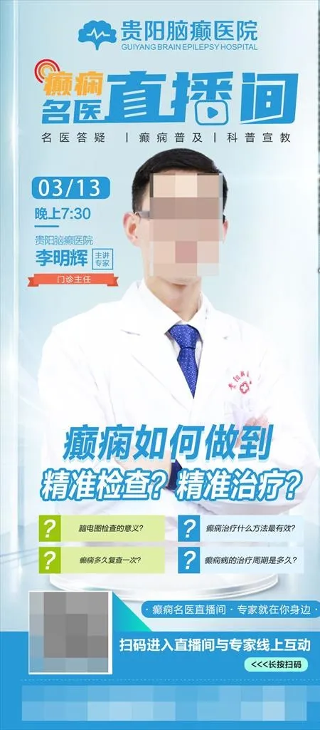 专家直播间图片