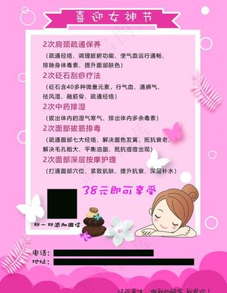 美甲 美睫 美容养生 皮肤管理图片