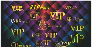vip素材图片