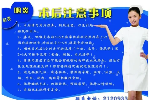 术后注意事项图片