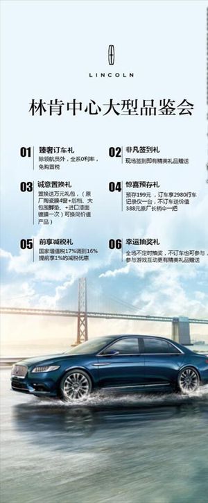 大陆品鉴会图片