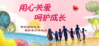 关爱儿童图片
