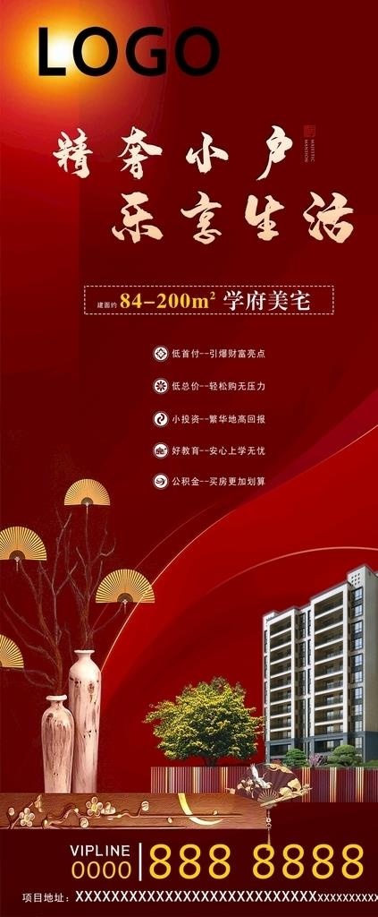展架 易拉宝 地产展架 红色图片(6300X14174(DPI:200))psd模版下载