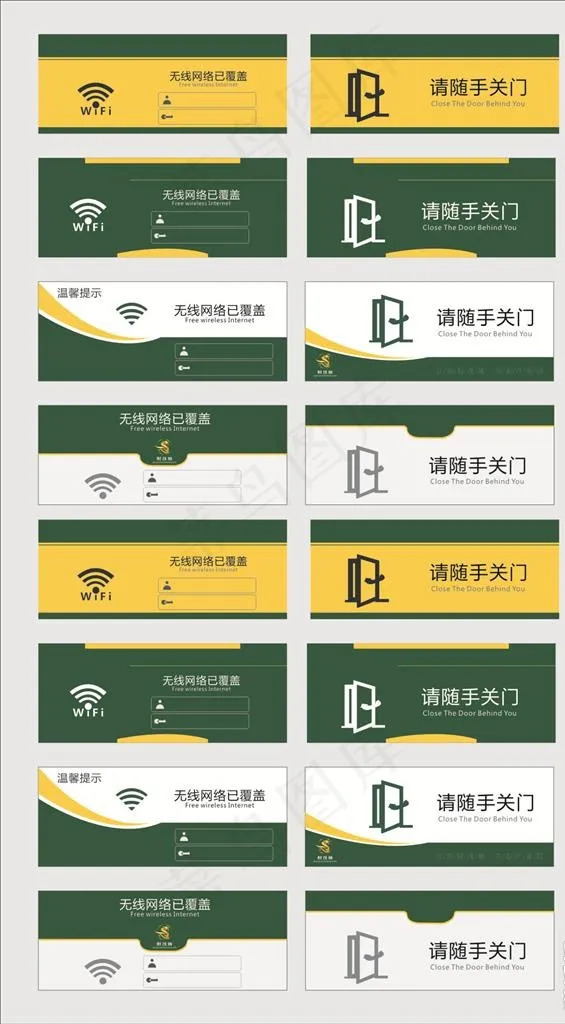 各类标识牌图片cdr矢量模版下载