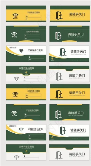 各类标识牌图片