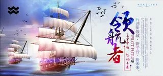 企业文化展板图片