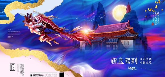 房地产图片