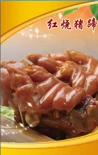 凉菜图片 凉菜图片