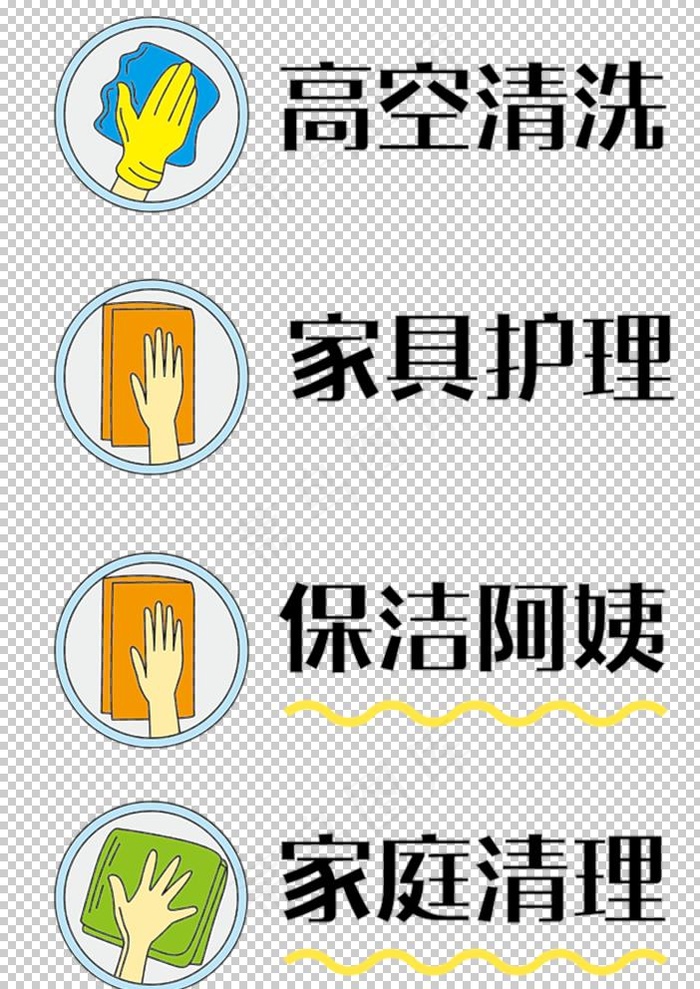 家政服务图片