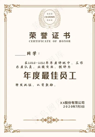 荣誉证书图片