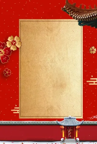 喜庆背景图片